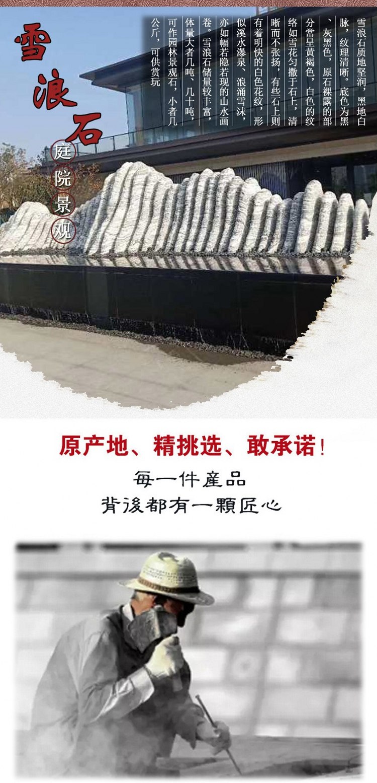 武漢雪浪石定做